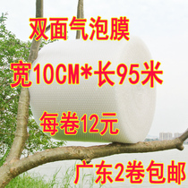6C double-sided width 10CM long 95 m foam paper bubble film thickened shockproof film bubble cushion Guangdong 2 vol.