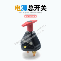SAIC IVECO Hongyan official website parts Hongyan Jieshi Hongyan new King Kong battery power supply main switch
