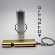 Wild Lifesaving Whistles High Frequency Courtship Rescue Alloy Whistle Wilderness Courtship Equipped with seismic survival Double bore sonic whistle