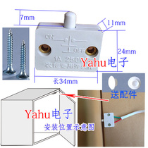 Wardrobe stroke switch Door cabinet switch Superior hotel room cabinet switch Refrigerator similar switch