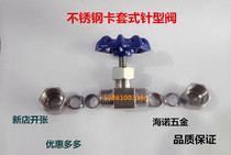 Stainless steel 304 double card sleeve needle valve stainless steel globe valve quick connect valve 6 8 10 12mm