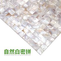 AFSJ shell mosaic natural white dense patchwork living room TV background bar bathroom tile