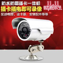Surveillance camera all-in-one machine Home wireless plug-in card monitor Plug-in video recording Family outdoor probe
