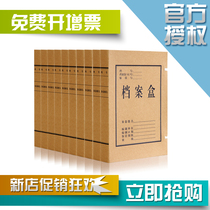 Del 5920 Kraft paper file box file box file box A4-30MM storage office supplies