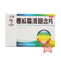 Two boxes) three gold watermelon cream clear pharynx tablets 16 tablets clearing heat and detoxification
