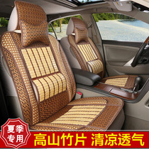 Car cushion summer bamboo slice mahjong cool cushion single single car van universal seat cushion cover summer mat bamboo mat