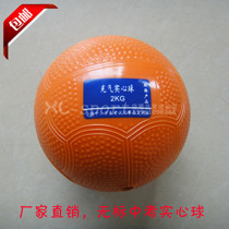  Inflatable solid ball Special 1kg 2 kg 2kg standard elastic ball custom logo