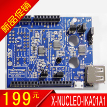 X-NUCLEO-IKA01A1 NUCLEO BRD TSU104 TSV734 TSZ124 TSZ124 new original spot