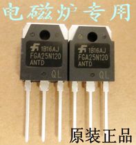 IGBT induction cooker power tube 25N120 fga25n120antd brand new original induction cooker accessories power tube