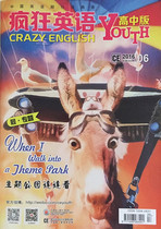 Crazy English High School Edition June 2016 Total Issue 968 Theme Parks Watch Continuous Delivery of CD-ROMs in Stock