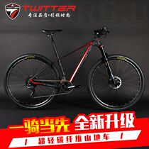 Blair carbon fiber mountain bike 33 speed 30 speed male and female student bicycle 29 inch bicycle