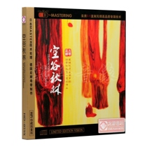 Genuine Diet Longyuan Record CD Wuna Guqin Empty Valley Qiulin 1CD Guqin Music Diet