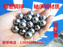 Bearing steel ball Precision steel ball 11mm 12mm 13mm 14mm 15mm 16mm 17mm Large