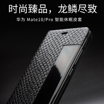 The application of Huawei mate10Pro case Roll sleeve charm of 10 xian gai double-sided leather housing zhen pi tao