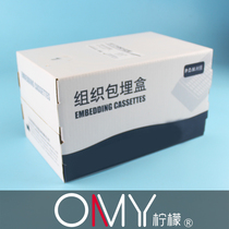 Tissue embedding box 250 boxes Long strip square hole with removable segment cover P O M material Shitai