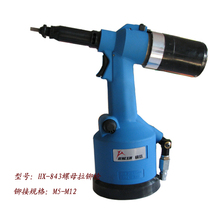 Hengxin rivet nut gun HX-843 industrial grade pneumatic vertical hydraulic automatic tapping wire drawing rivet nut machine