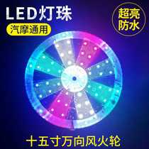 Thomas wind car lights bumper car with colorful lights Universal Wind Fire wheel lighting 15 inch wind car lights