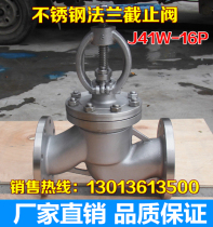 J41W-16P stainless steel high-temperature steam flange globe valve DN50 65 80 100 125 150 200