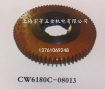 Machine bed accessories CW6180C-08013 2 25 models 70 teeth 6 splines 50 * 55 * 14 Origin Dalian Fuzhou