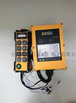 Taiwan Jie control wireless remote control driving switch EGO-G800 Nanjing Jie control electronics