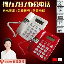 Dili white red sitting fixed telephone home sitting machine office seat type wired landline caller ID 787