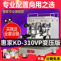 Welhome Huijia wpm Italian semi-automatic coffee machine professional commercial household transformer version KD-310VP