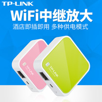 TP-LINK mini wireless router portable home USB power supply through the wall MINI hotel wired to wifi