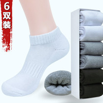 Towel bottom socks mens socks sports socks thickened sports socks womens socks towel socks cotton cotton cotton boat Socks