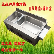 Double cylinder multi-function gas gas commercial Fryer enlarged thickened Fryer frying squid