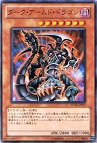 Yu-Gi-Oh! SD22-JP012 N Dark Armed Dragon BL1