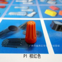Heavypower Taiwan Gold Pen Screw Terminal Crimping Cap P1 Orange 1000 packs
