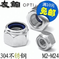 DIN985 304 stainless steel Fine dental nylon lock nut anti-pine nut M14M16M18M20*1 5