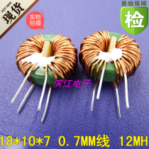 18*10*7 12MH 0 7 wire 6A Choke Ring common mode inductor Ferrite manganese zinc inductor