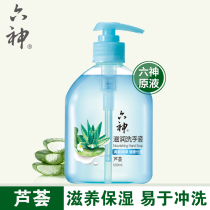 Liushen aloe moisturizing and cleaning hand sanitizer 500ml