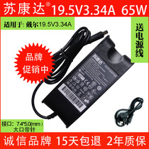 Dell Vostro 2421 3450 3360 1014 1320 laptop power adapter charger cable