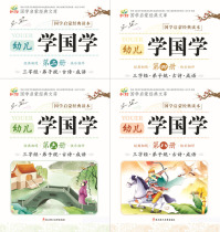 Childrens Heart Nursery Chinese Enlightenment Classic Library Childrens Learning Chinese Studies Junior High School Preschool Next Book Kindergarten Textbook Wholesale 3-4-5-6-year-old Childrens Early Teaching Three-character Classics