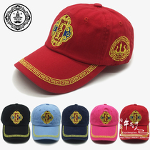 Mongolian element icon Mongolian text embroidery Mongolian text duck tongue baseball hat National Style Fashion kid hat tide