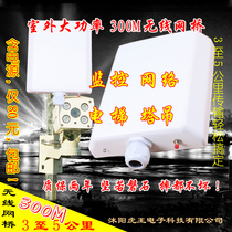 Wireless bridge 300M (3 to 5 km networking) outdoor wireless AP monitoring elevator tower crane project two-year replacement