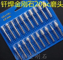 Diamond brazing grinding head Diamond grinding head engraving grinding head jade and other sharp and durable wear-resistant affordable