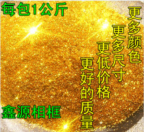 Glitter astigmatism sequins Cross Stitch Gold Glitter fluorescence pearl powder Christmas gold glitter 1kg