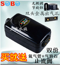 sobo double oxygen pump double oxygen pump power fish farming-either on the same two oxygen pump mute adjustable gas