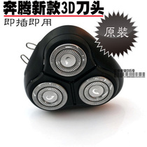 Pentium razor PW936 PW937 original cutter head 3D cutter head with knife net blade holder