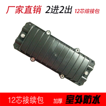 2 2 in 2 out small D 12 Core succession case micro-cable joint bag case 12 mouth weld wrap disc 24 48 48 Core 72 Core
