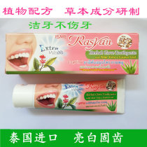Thailand Rasyan Toothpaste 100g Whitening teeth Oral care Teeth cleaning to remove tooth stains Yellow teeth fresh breath