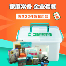 Small (including medical supplies)medical box Office first aid box Household medicine box Set storage box Portable