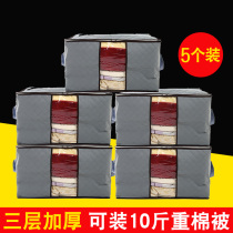 Xijia family quilt clothing storage bag finishing bag clothes moving bag 5 packs
