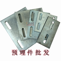 Hot dip galvanized cold plating embedded parts non-standard GB embedded steel galvanized steel pipe base curtain wall engineering connector