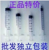 The syringe (plastic) is complete with specifications (add the ink dispensing glue to draw the essential oil perfume)