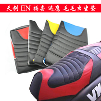 Electric motorcycle scooter seat cushion cover leather Xunying Tianjian Fuxi Caterpillar cover leather modification