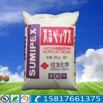 Injection-grade high-transparent PMMA plastic raw material Japan Sumitomo LG2 optical grade high-flow PMMA particles